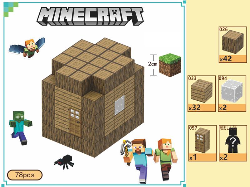 My World Magnetic Cube Building Blocks 78pcs