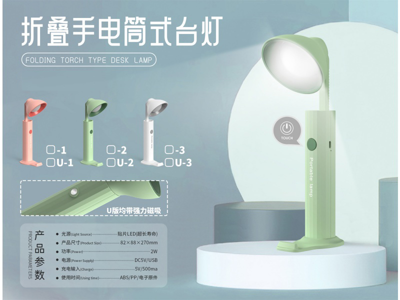 Circular Folding Flashlight-Style Desk Lamp