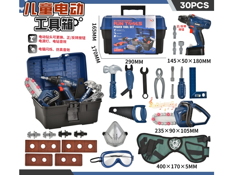 Power Tool Set