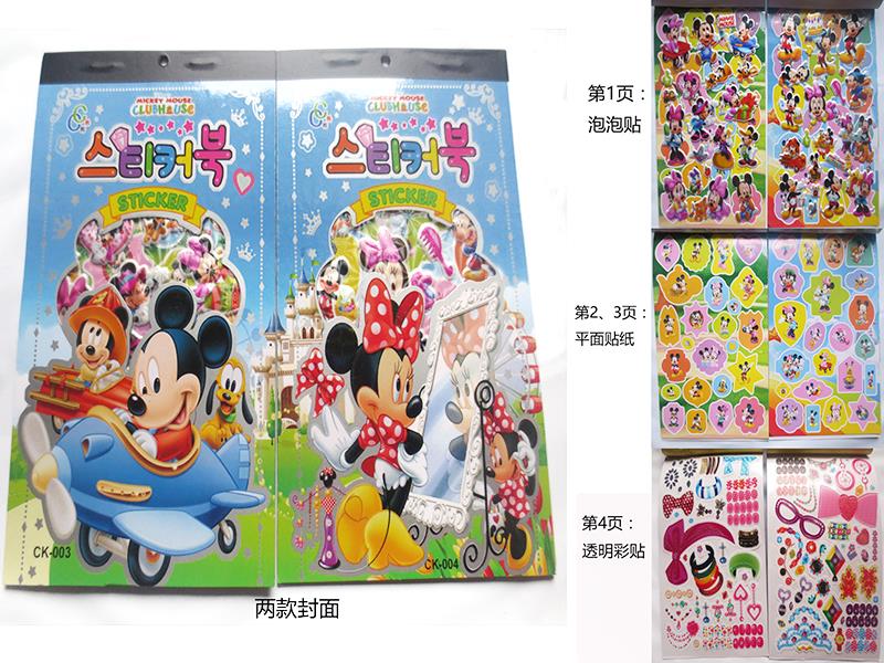 DIY Spider-Man 4 In 1 Cartoon Stickers