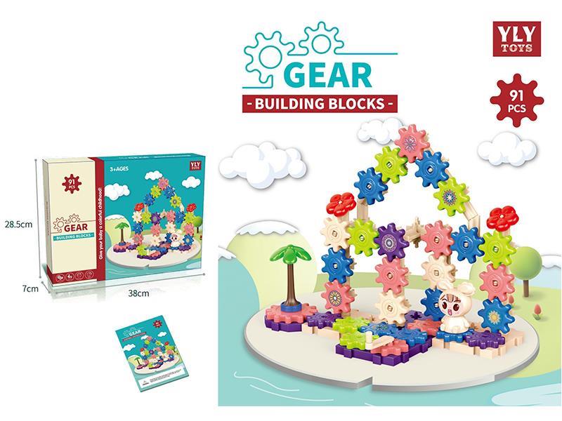 Gear Building Blocks 91pcs