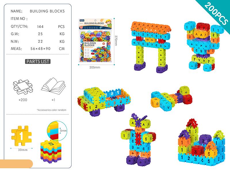 DIY Building Blocks 200PCS/Rainbow Color