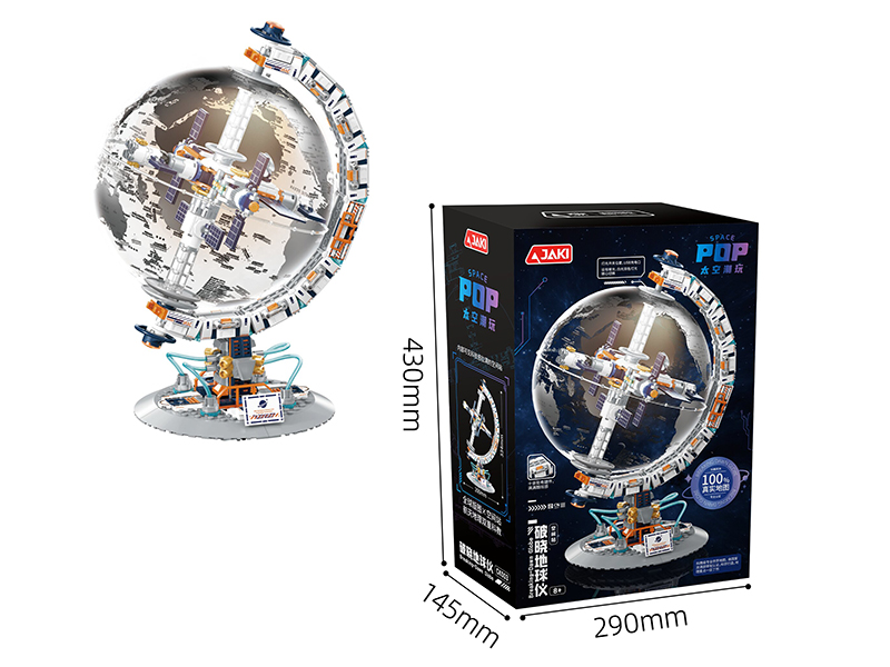 Breaking-Dawn Globe Building Blocks