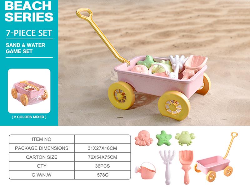 Beach Toy Set