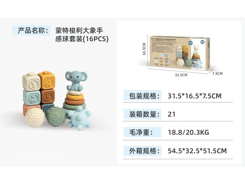 Montessori Elephant Feel Ball Set (16Pcs)