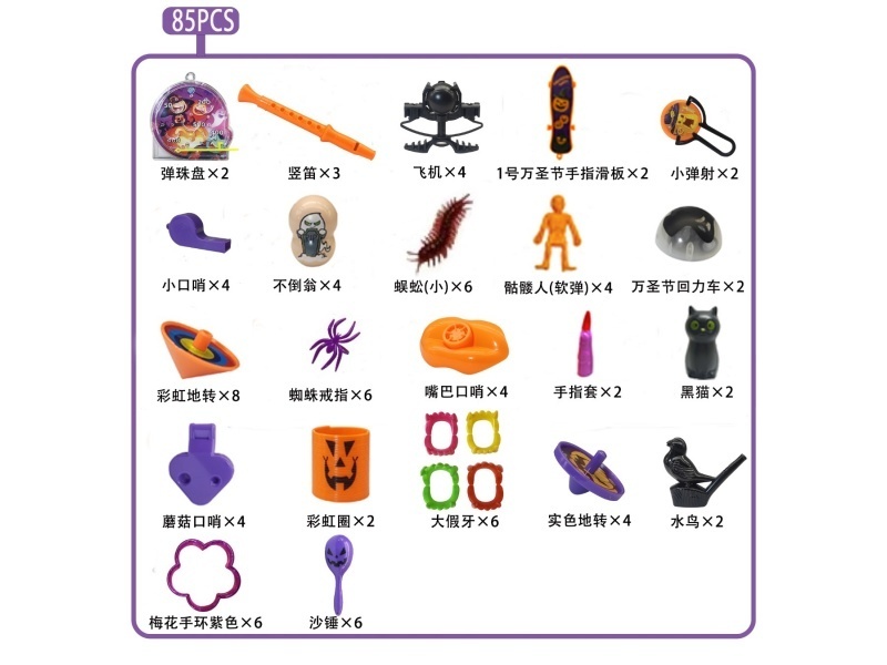 Halloween Party Toy Set -85 Pieces