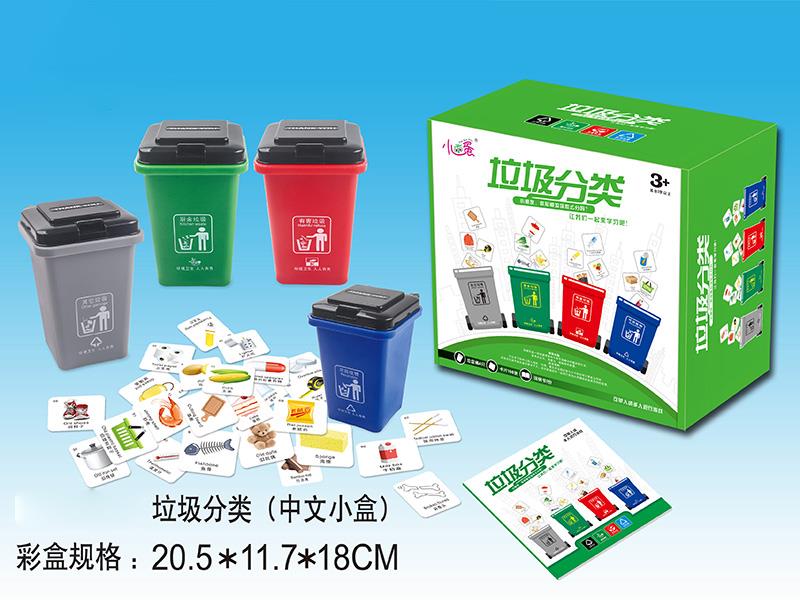 Garbage Sorting Toy