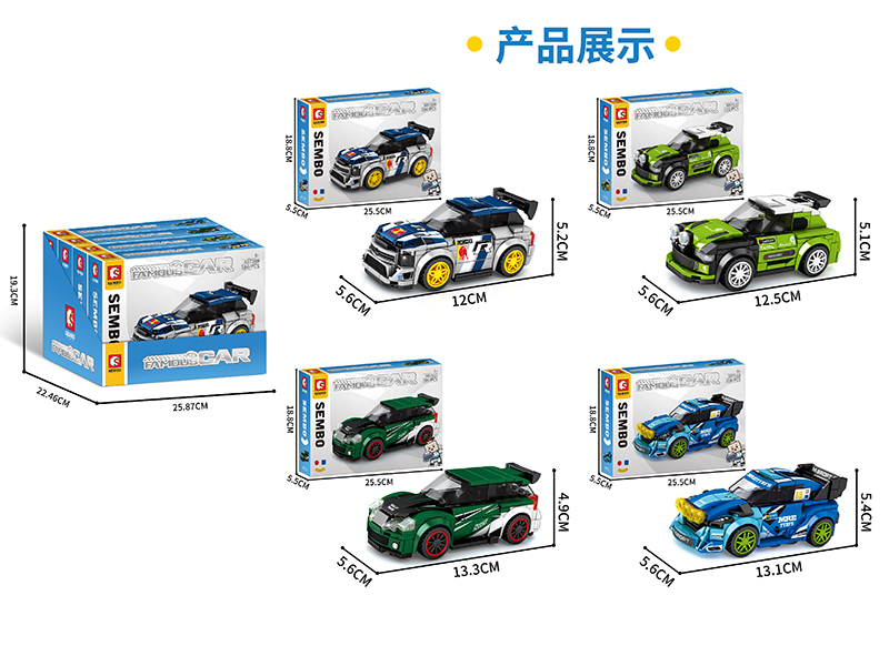 Famous Car Series Building Blocks 4pcs