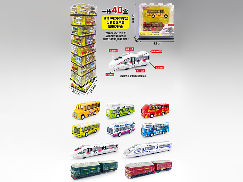 1:60 Alloy Cars Building Block Box(2PCS)