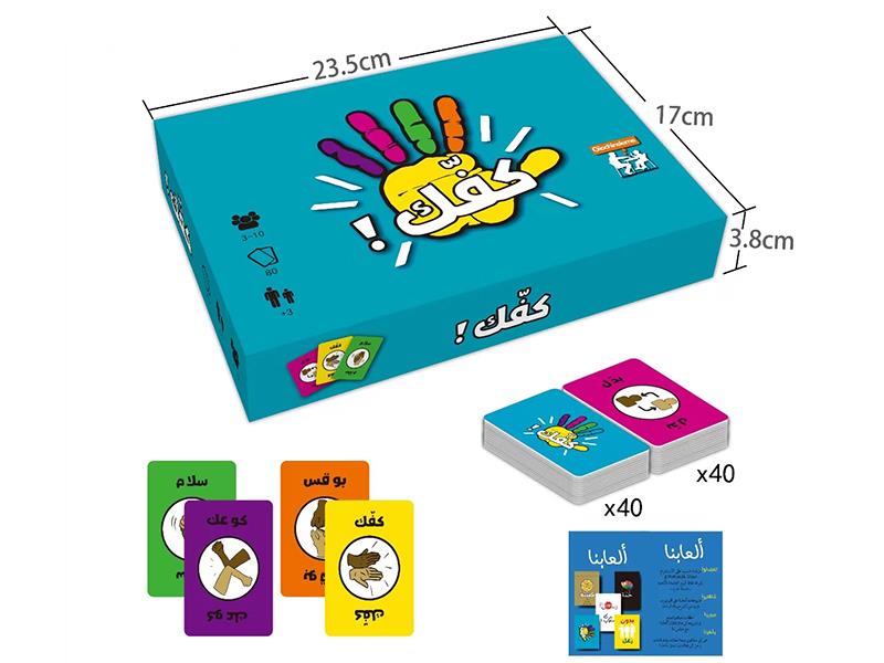Arabic Cards Game