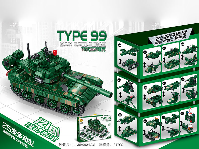 12 In 1 Type 99 Main Battle Tank Small Particle Building Blocks 586PCS