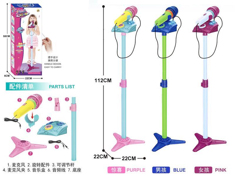Vertical Recording Sound Changing Microphone  Combination