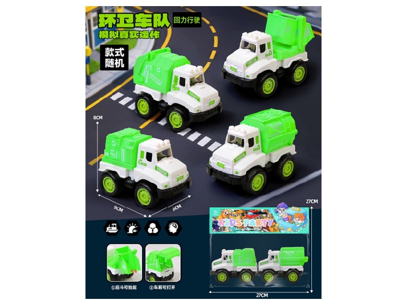 Huili Sanitation Vehicle