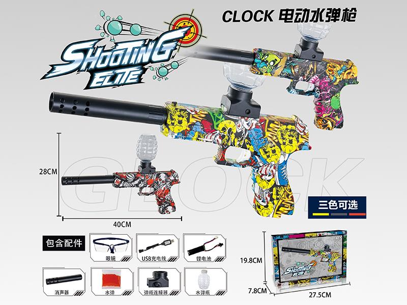 B/O Glock Water Cannon