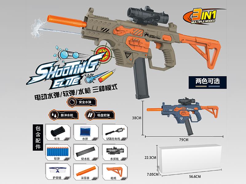 Electric Water Bullet Gun / Soft Bullet Gun /Water Gun 3 In 1