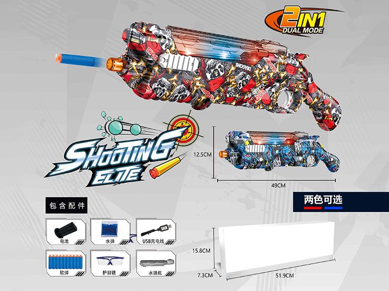 Electric Water Bullet Gun With Light