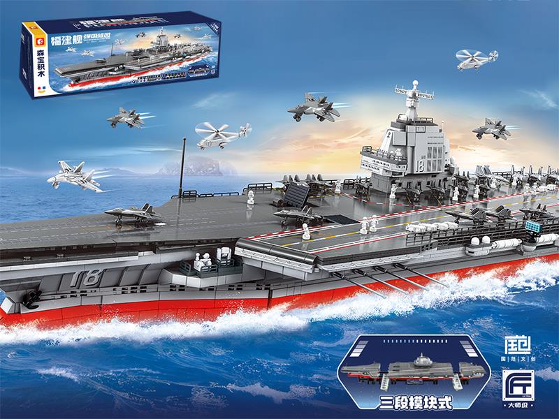 1:350 Aircraft Carrier Building Blocks - Fujian