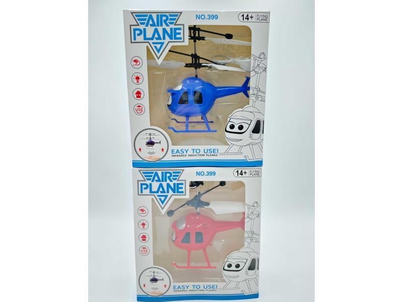 Cartoon Aircraft Sensing Aircraft