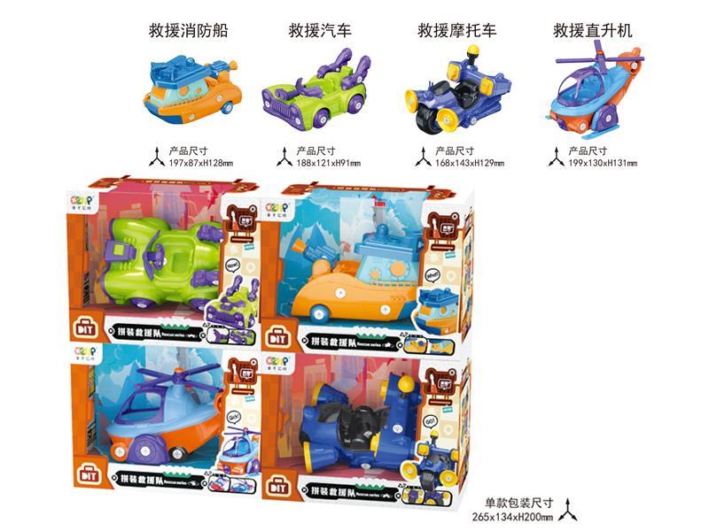 DIY Assembling Rescue Vehicle Toy