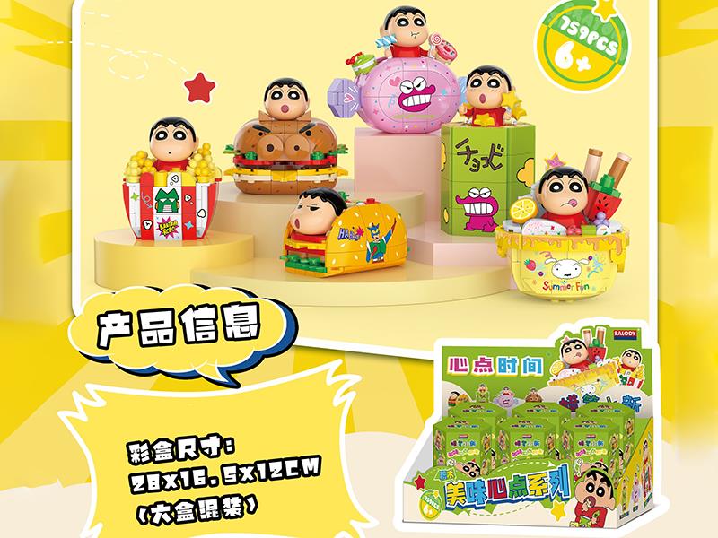 Crayon Shin-Chan Delicious Snack Series Building Blocks 759pcs