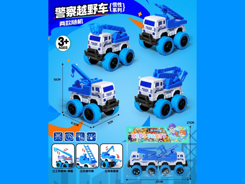 Inertial Fire Engine