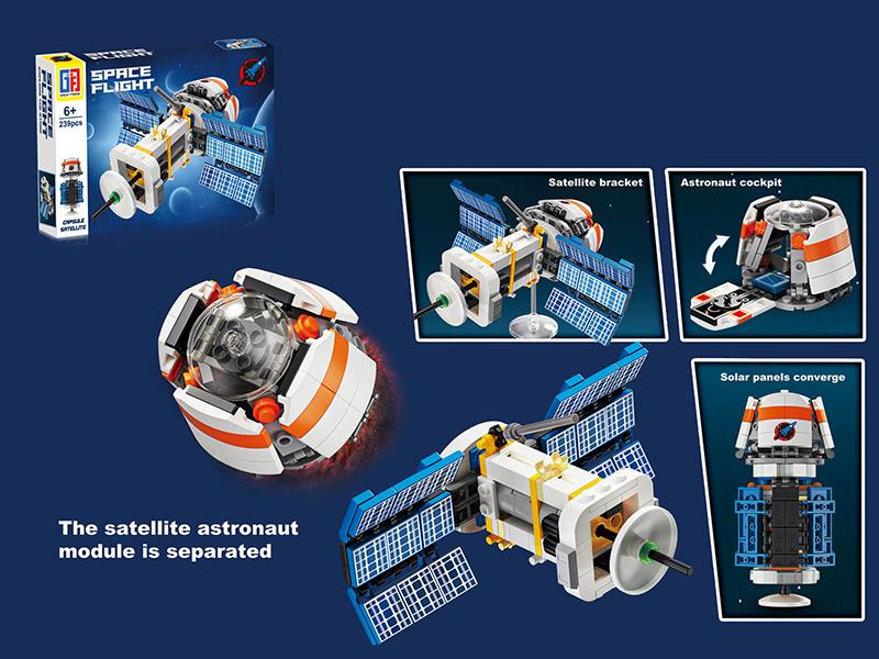Space Flight Building Blocks Space Return Capsule Satellite(239pcs)