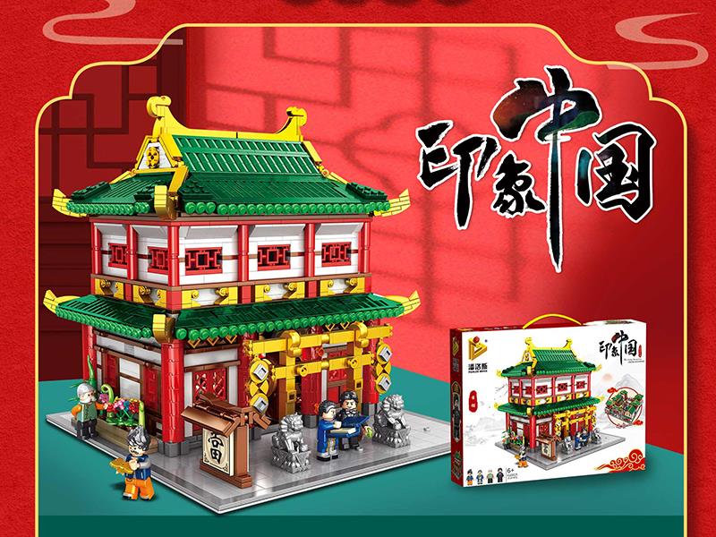 Street Scene Series Small Particle Building Blocks - Pawnshop 2529PCS