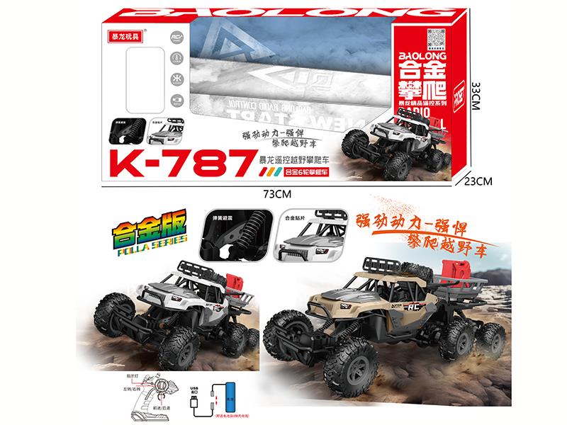 Remote Control Alloy Six-Wheeled Climbing Car