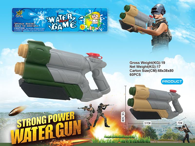 Solid Color Water Gun