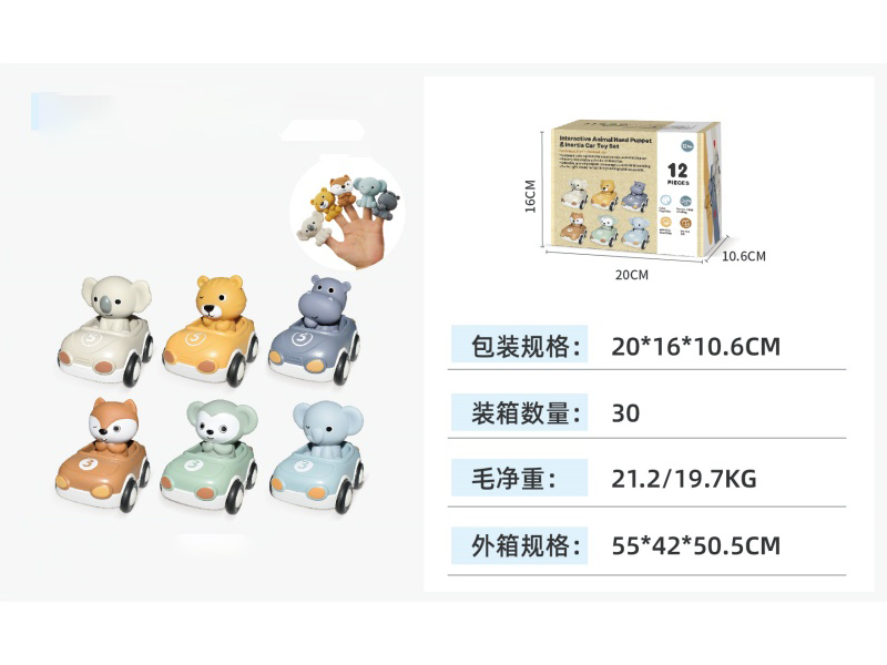 Inertia Little Rider Puppet Set (12Pcs)