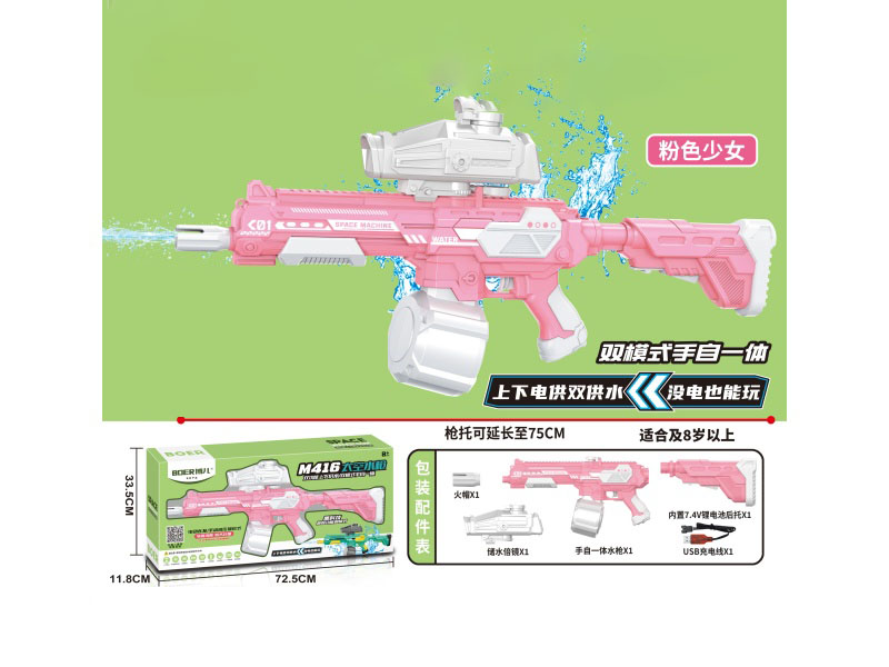 The M416 Space Water Gun Features Dual Modes Of Upper And Lower Water Supply And Automatic Manual Operation, With A Water Storage Capacity Of Over 1350Ml
