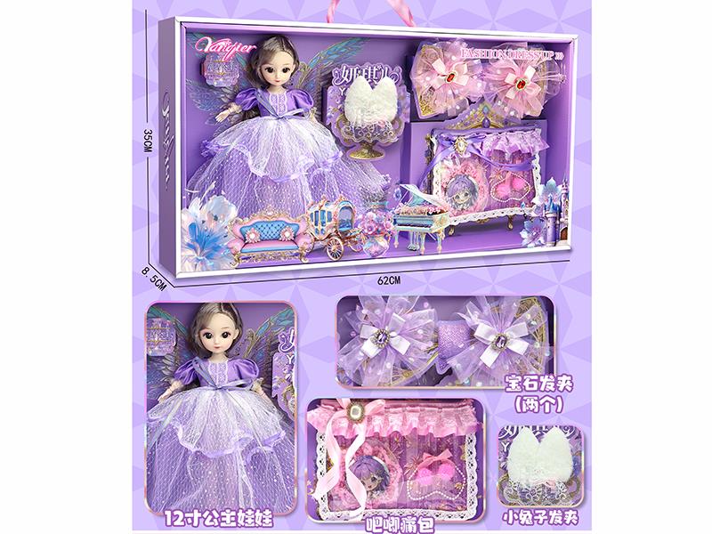 Fashion Doll Decoration Set