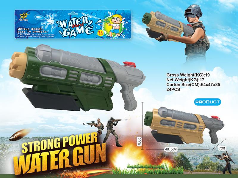 Solid Color Water Gun