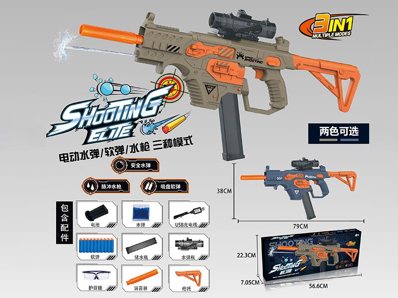 Electric Water Bullet Gun / Soft Bullet Gun /Water Gun 3 In 1