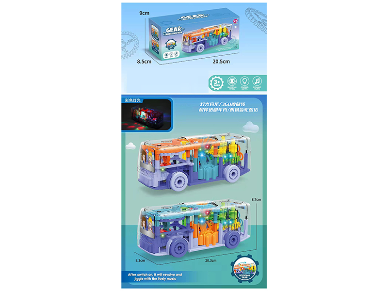 Electric Transparent Gear Bus (With Stage Lights)
