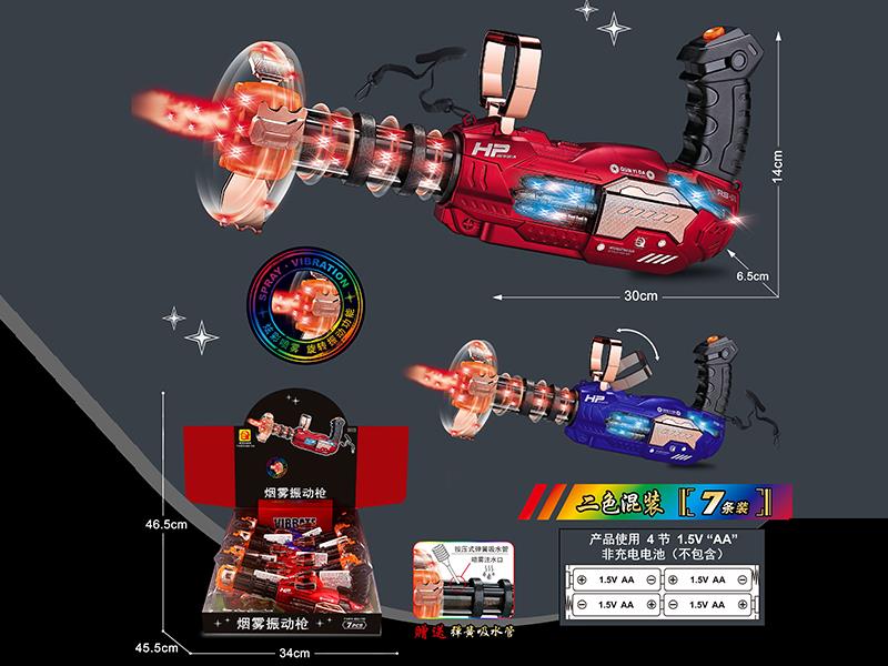 Spray Electric Gun With Sound And Lights 7pcs