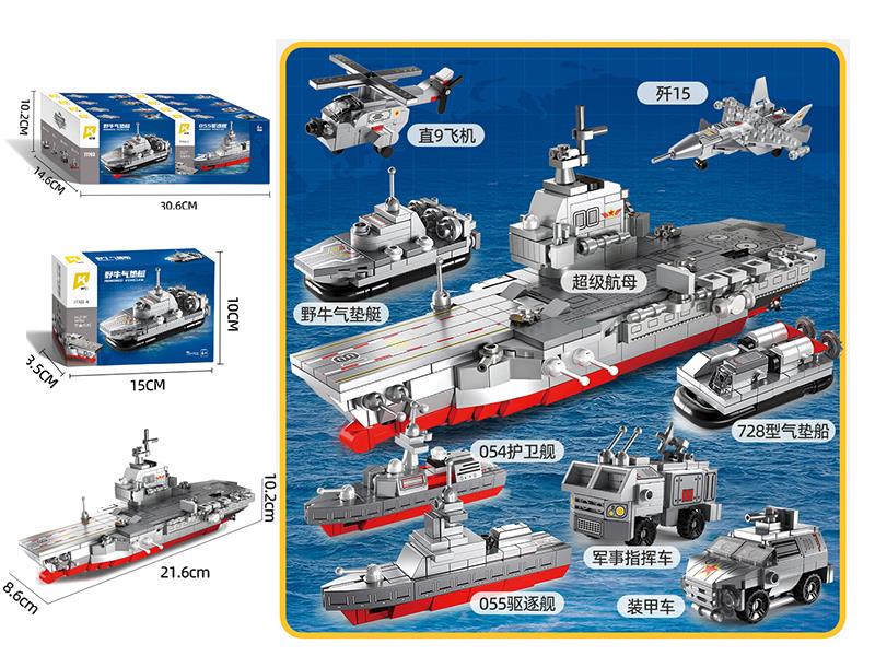 8 In 1 Aircraft Carrier Building Blocks