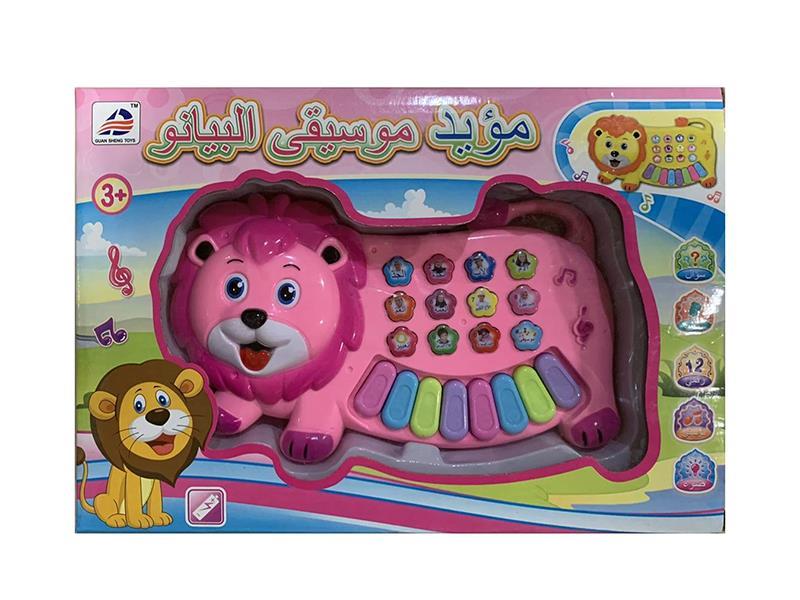 Arabic Lion Telephone Piano