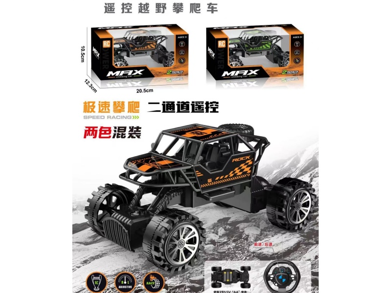 Two-Way Remote Control Climbing Vehicle