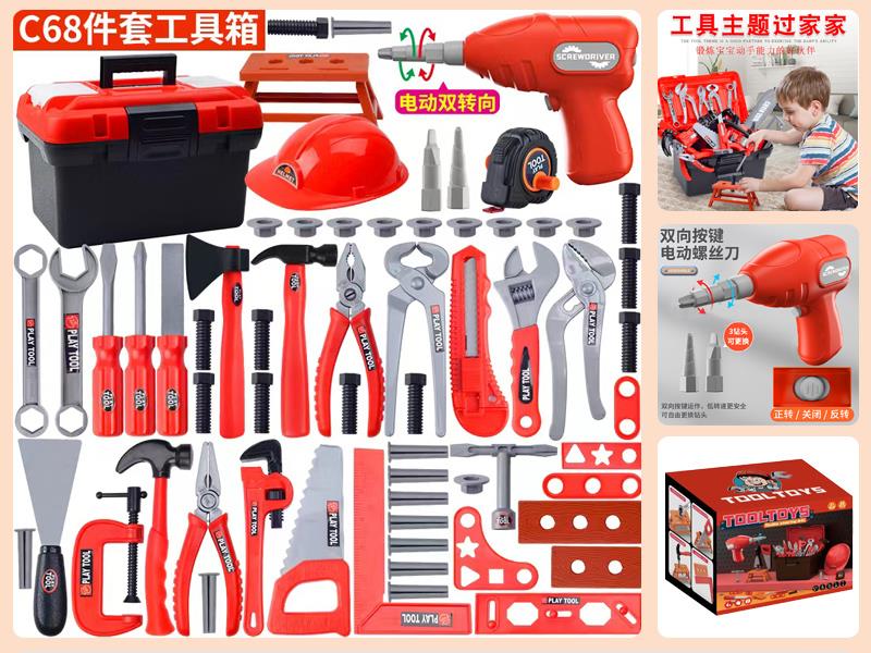 Tool Box Set(Electric Drill)68PCS