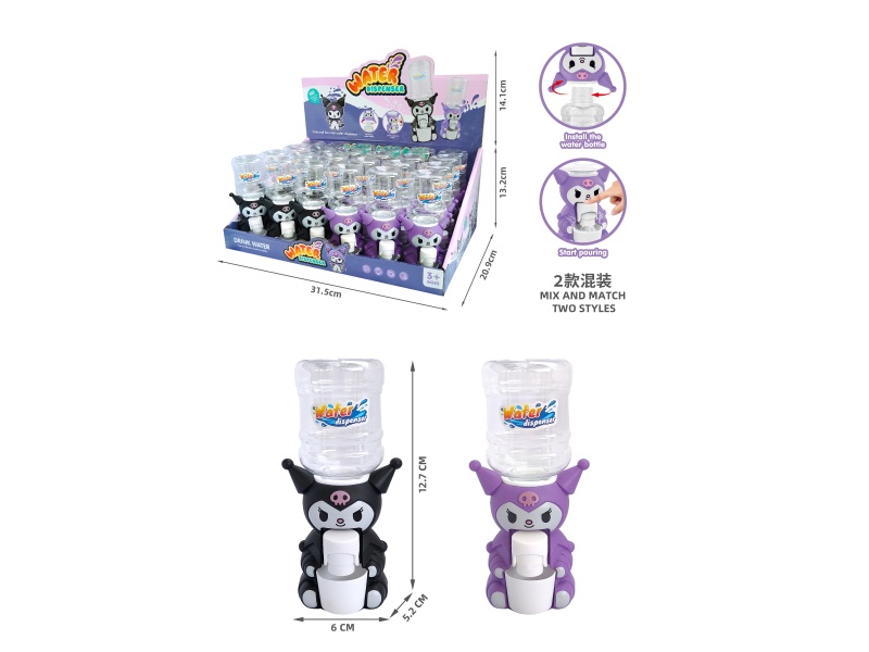 Kulomi Small Water Dispenser