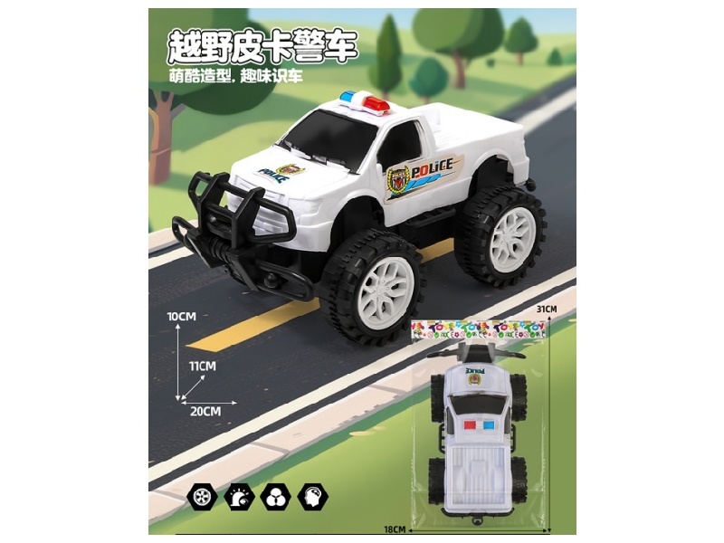 Inertial Off-Road Vehicle