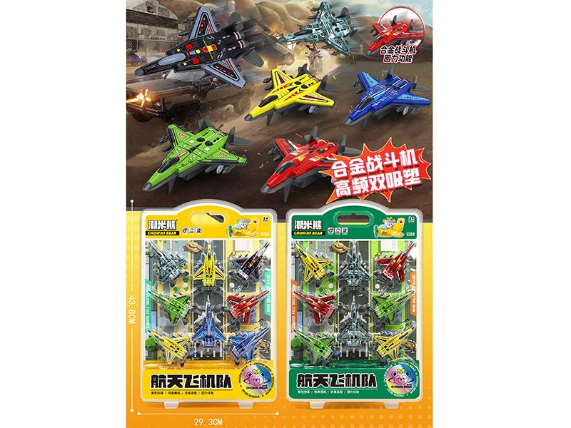 Pull Back Alloy Warplanes