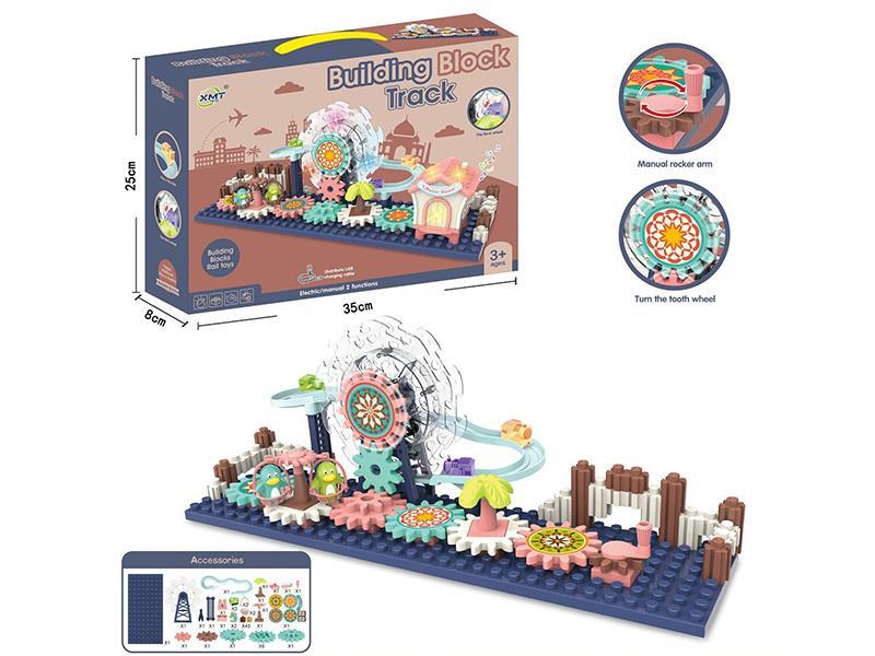 Manual Rocker Gear  Building Blocks Track