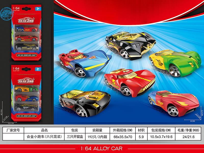 Alloy Sports Cars 3pcs