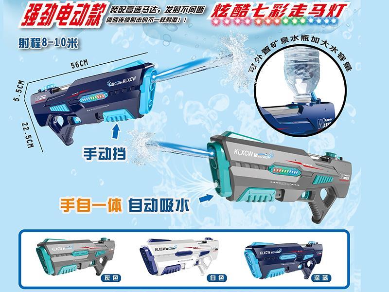 Electric Water Gun With Light