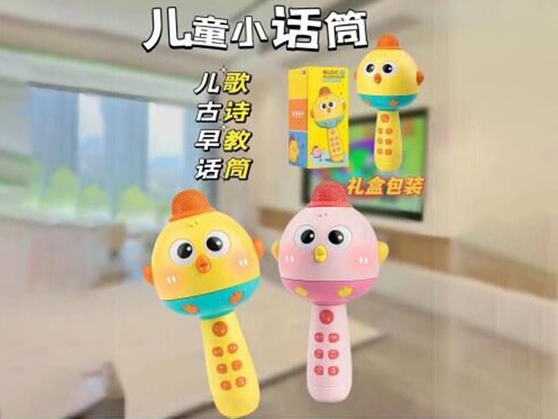 Cute Chicken Bluetooth Microphone