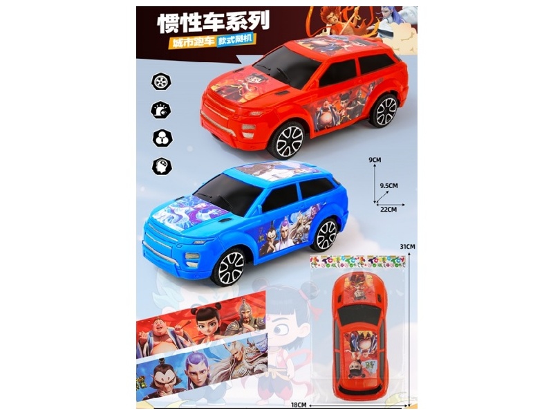 Inertial Nezha Car [Mixed Loading