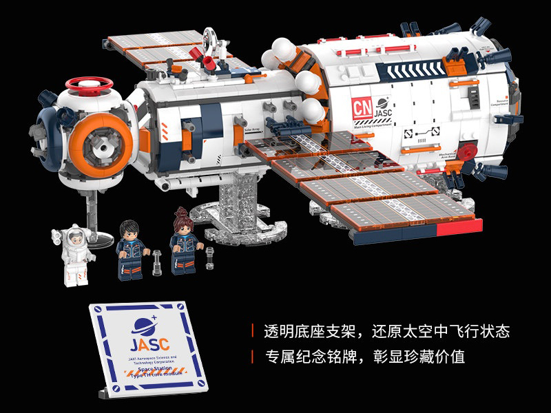Breaking-Dawn Space Core Module Building Blocks