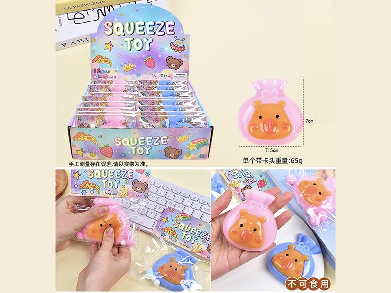 Capybara Squeeze Toy